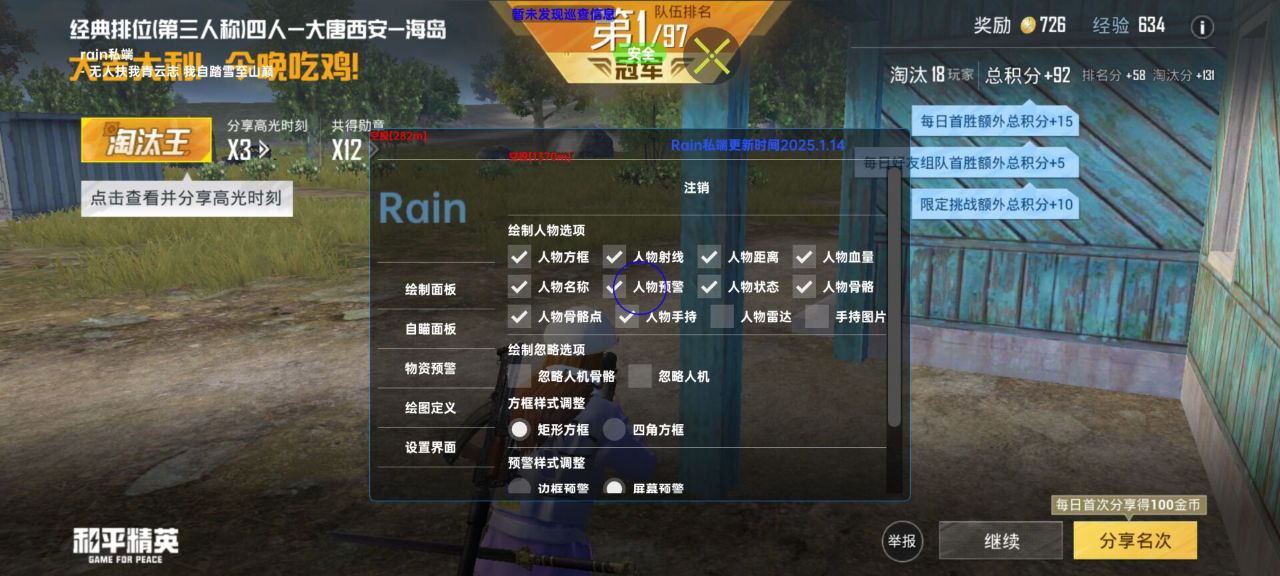 如何选择可靠的和平精英辅助？的配图，内容相关：游戏更新后，旧版辅助可能失效。正规团队通常会在24小时内推送更新，因此选择有技术支持的辅助至关重要。